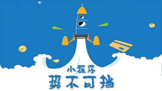 万州微信小程序开发如何助力传统零售商突破经营难题